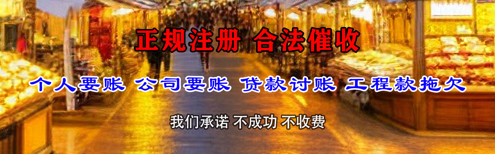 佛山清债公司