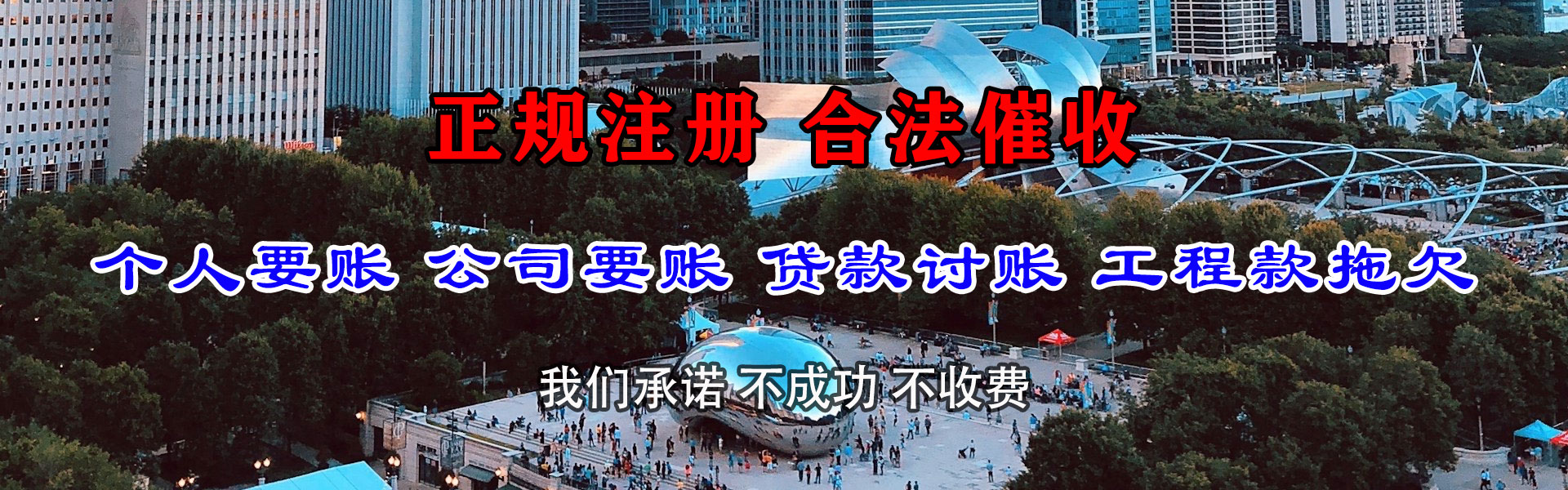 佛山清债公司